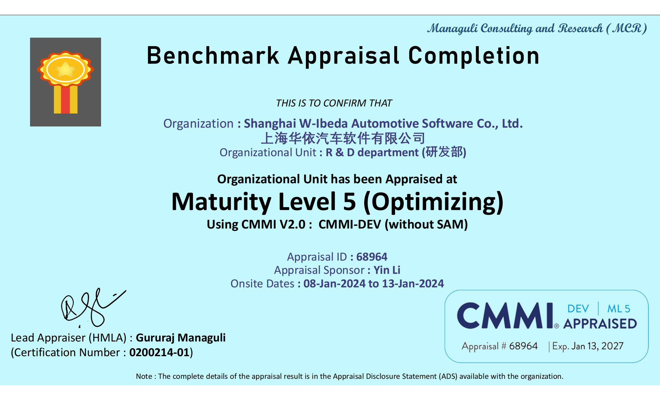 华依软件获CMMI5全球软件最高等级认证！.png
